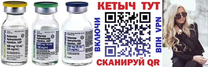 КЕТАМИН ketamine  Мышкин 