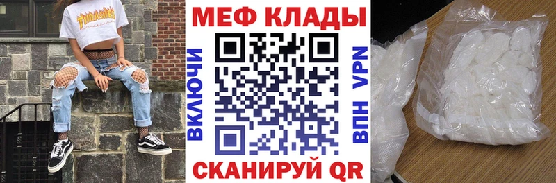 МЯУ-МЯУ кристаллы  Мышкин 