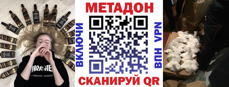 Метадон methadone Мышкин